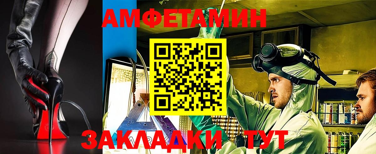 АМФ  Амфетамин 98%  Вход с VPN  Кемерово 