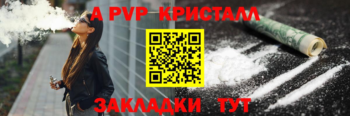 A PVP мука  Альфа ПВП СК КРИС  Кемерово  магазин продажи наркотиков  Вход с VPN  APVP СК КРИС 