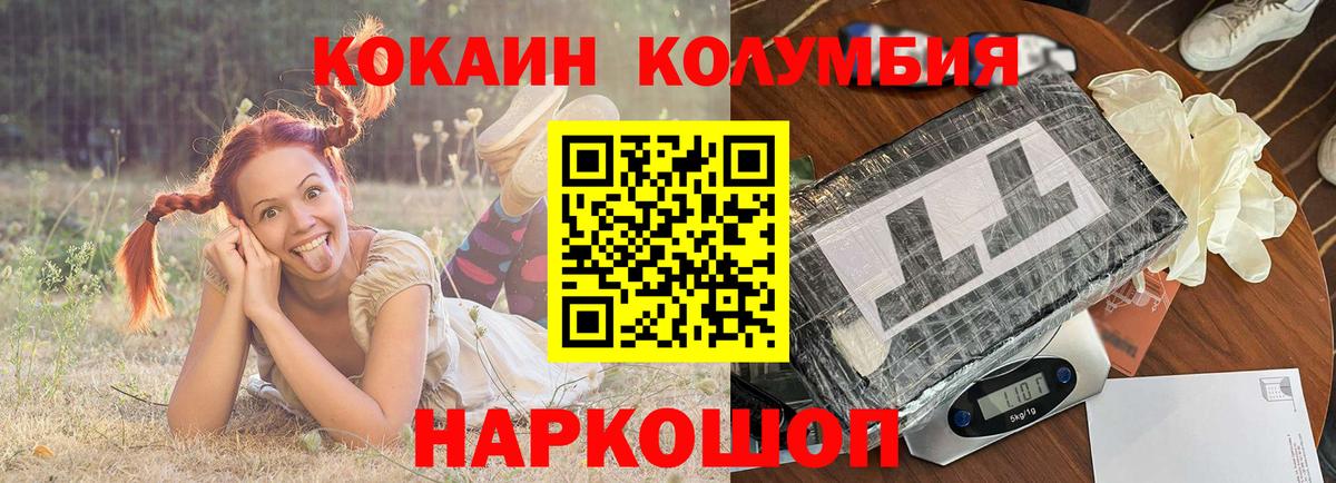 Кокаин Боливия  КОКАИН 98%  Кокаин  Кемерово  Вход с VPN 