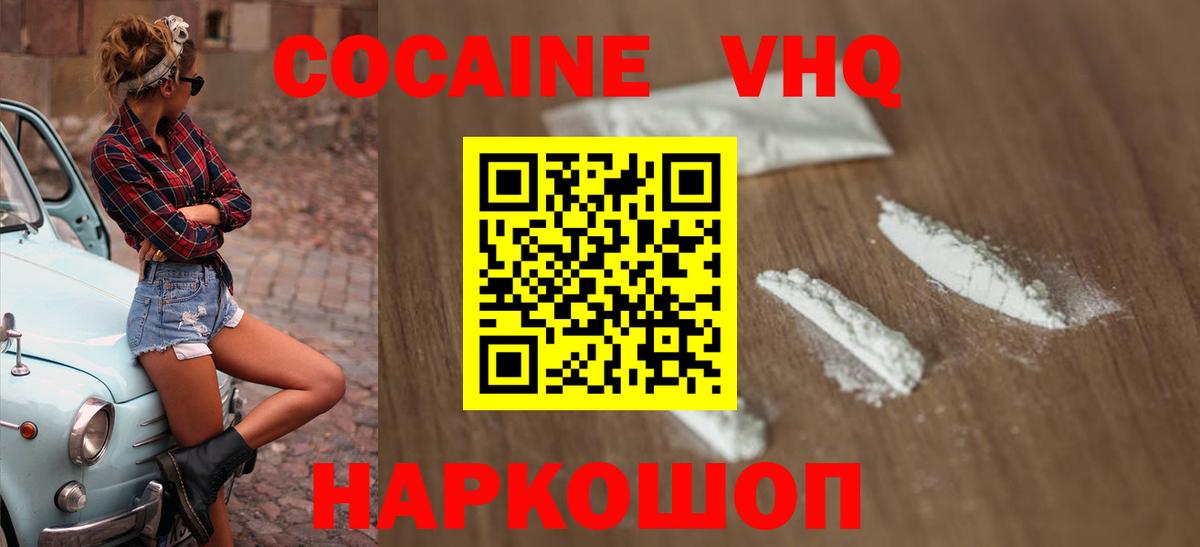 COCAIN Боливия Кемерово