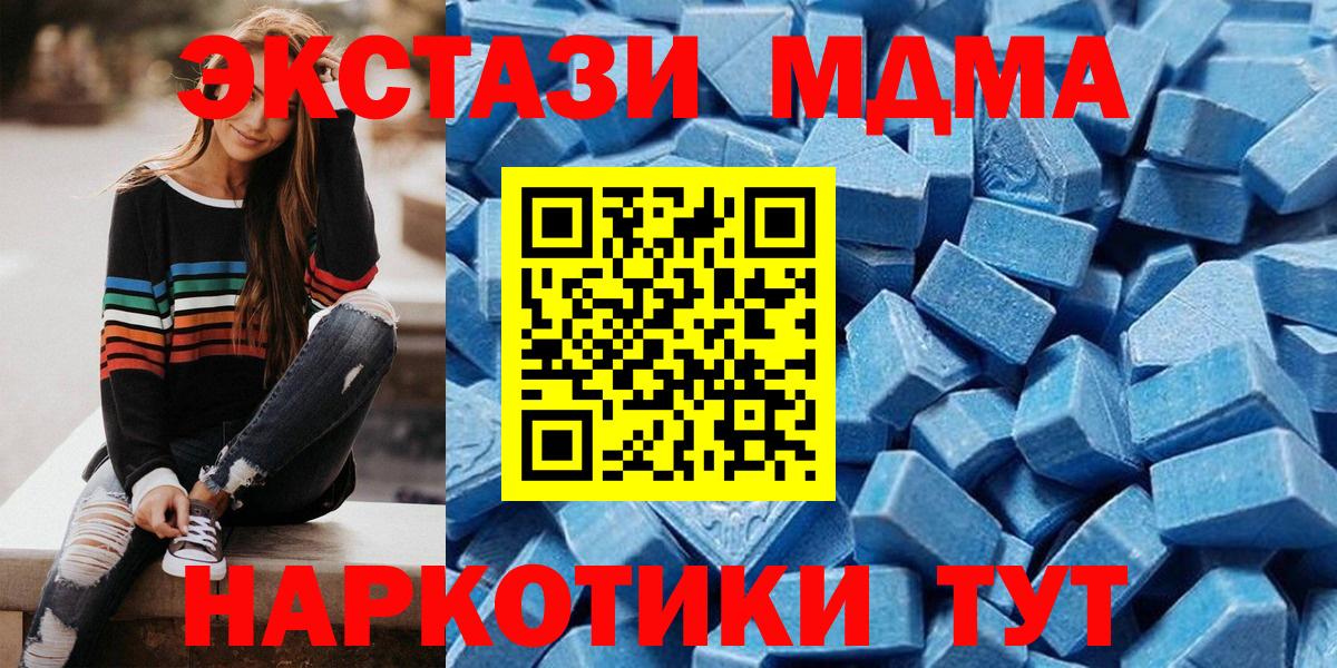 Кемерово  ЭКСТАЗИ  Ecstasy Дубай  Вход с VPN  Ecstasy Cube 