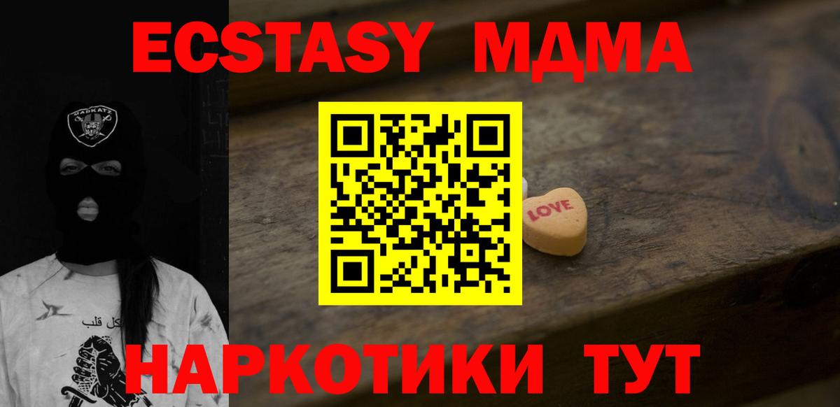 Ecstasy 280 MDMA Кемерово