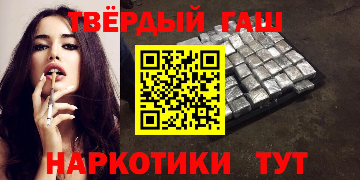 Гашиш хэш  Вход с VPN  Гашиш 40% ТГК  Кемерово 