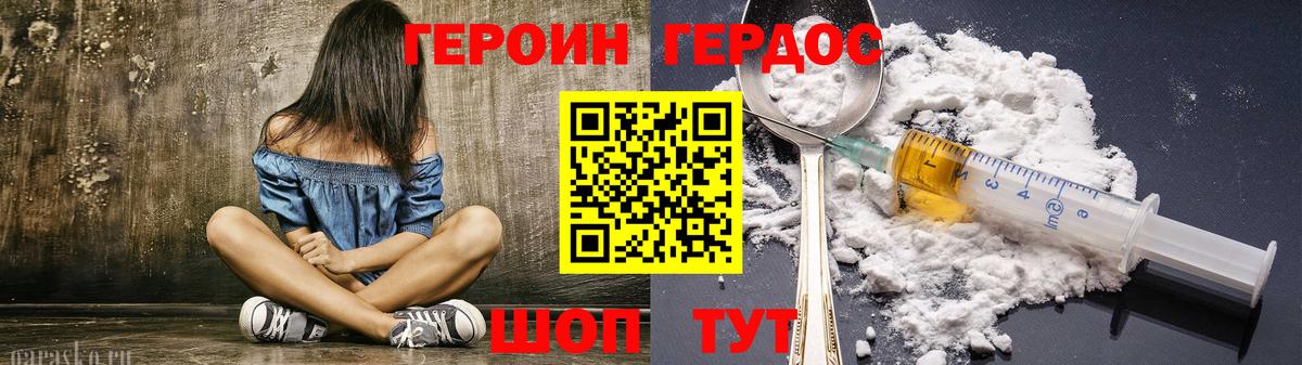 ГЕРОИН VHQ Кемерово