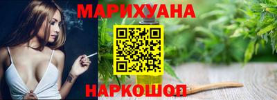 марихуана Краснознаменск