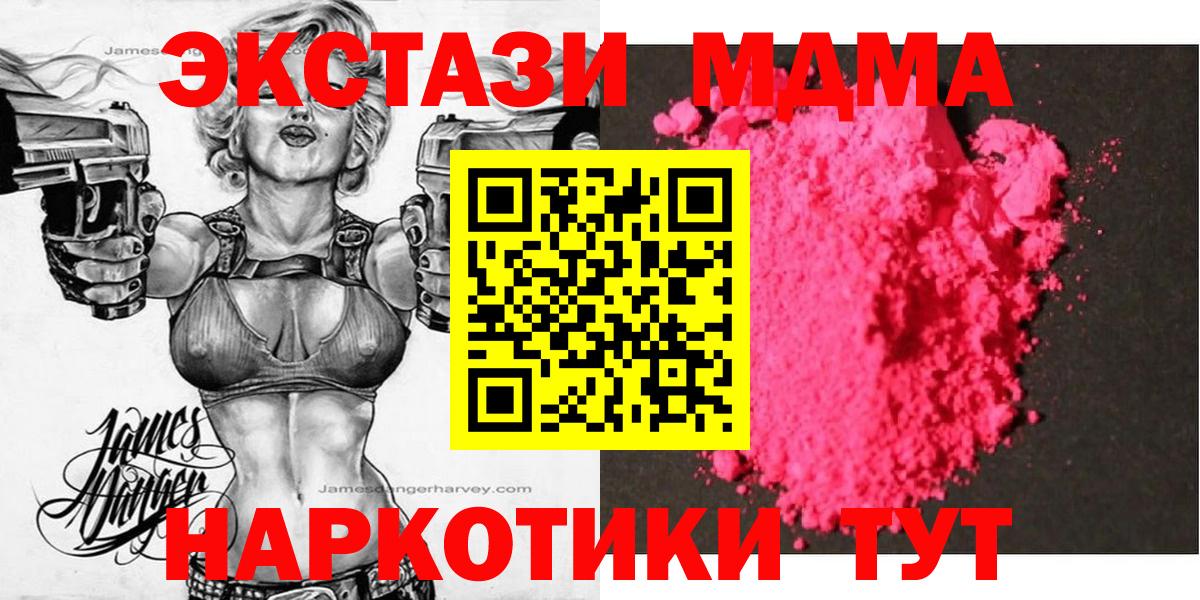 MDMA кристаллы  MDMA crystal  Кемерово  Вход с VPN 
