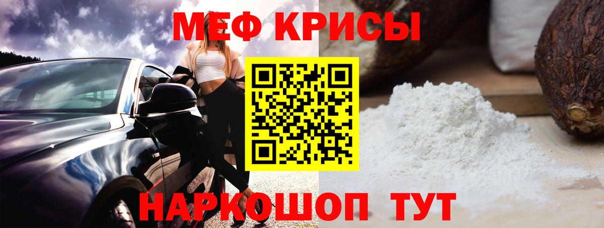 МЕФ  Кемерово