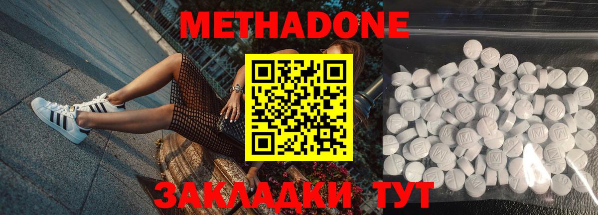 hydra как войти  Метадон VHQ  Вход с VPN  Кемерово 