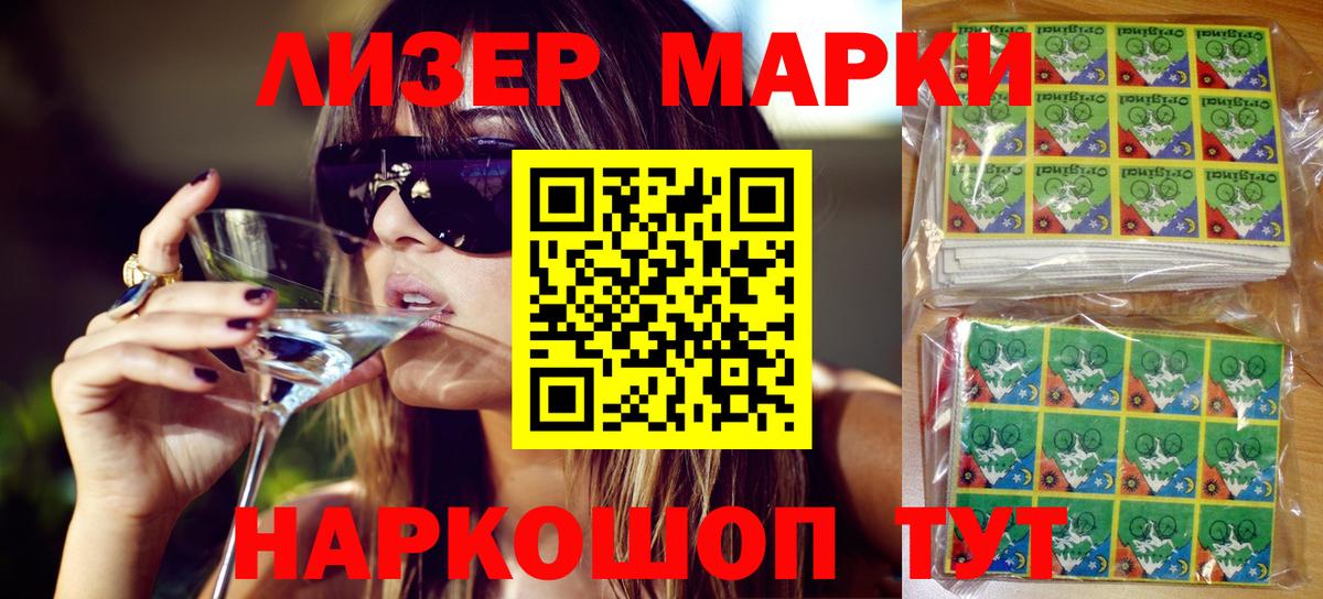 Марки NBOMe 1,8мг  Вход с VPN  Кемерово 