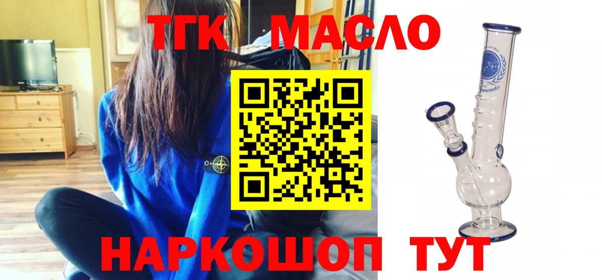 где продают   Дистиллят ТГК концентрат  Дистиллят ТГК Wax  Вход с VPN  Кемерово 