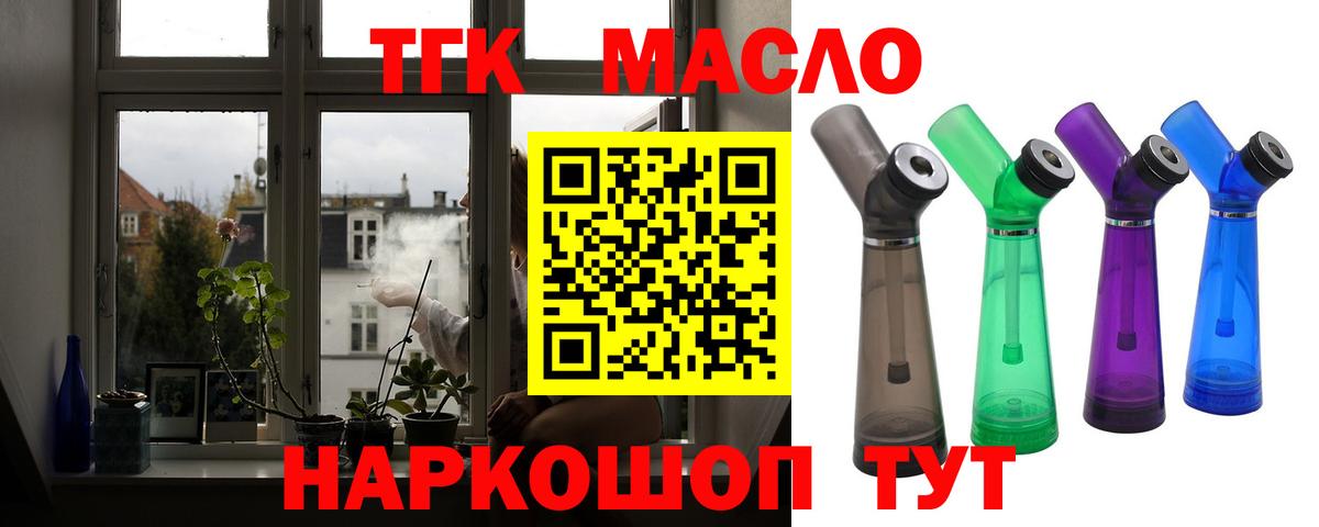 Дистиллят ТГК гашишное масло Кемерово